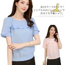 フリルシフォントップス シャツ ブラウス シフォントップス フリル 半袖シャツ ラウンドネック シフォンシャツ シフォンブラウス 半袖 夏服 夏物 お