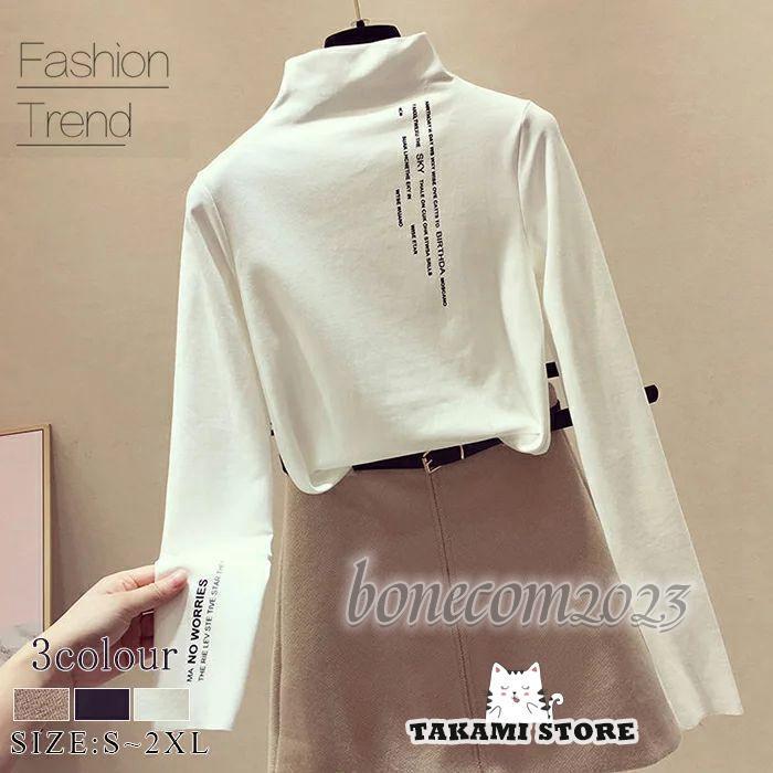 レディース トップス Tシャツ カットソー ブラウス 長袖 お出かけ 春 秋冬 ハイネック 日常デート 暖かい 食事会 同窓会 女性 女の子 着痩せ ファション 大人