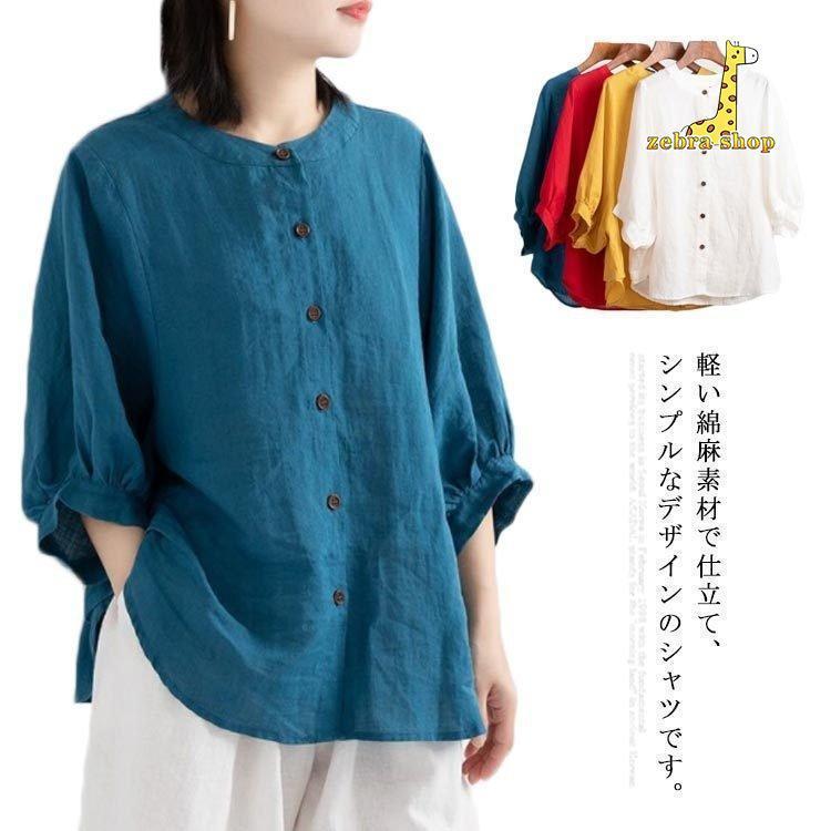 ブラウス シャツ レディース トップス 夏物 無地 5分袖 ゆったり 綿麻 体型カバー 薄手 シンプル キレイめ 30代 40代 50代 お洒落
