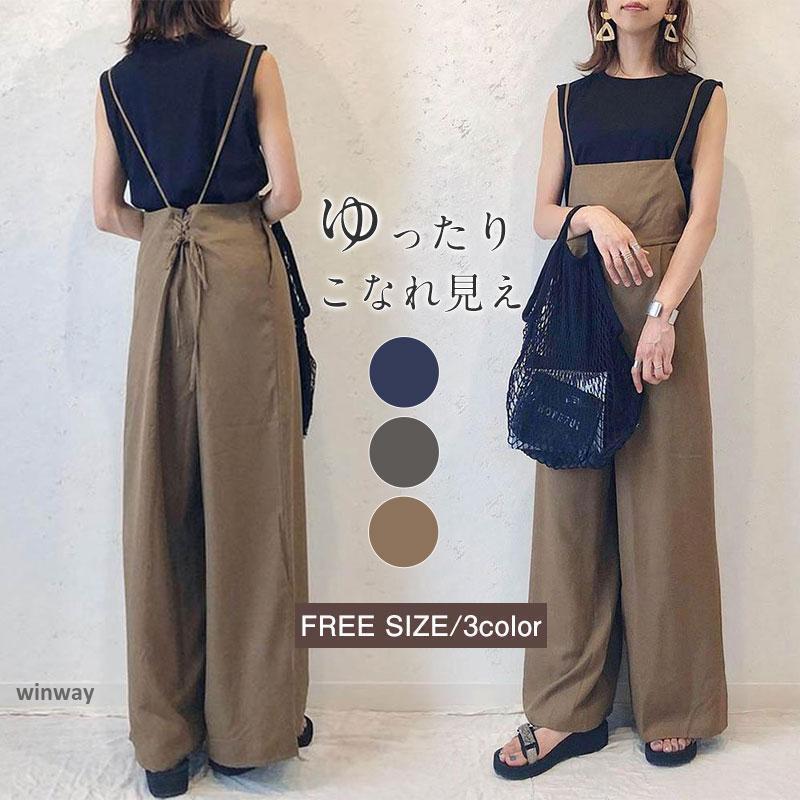 新色追加 サロペット レディース オールインワン カジュアルパンツ ストレートパンツ 夏 薄手 パンツ オーバーオール ロング