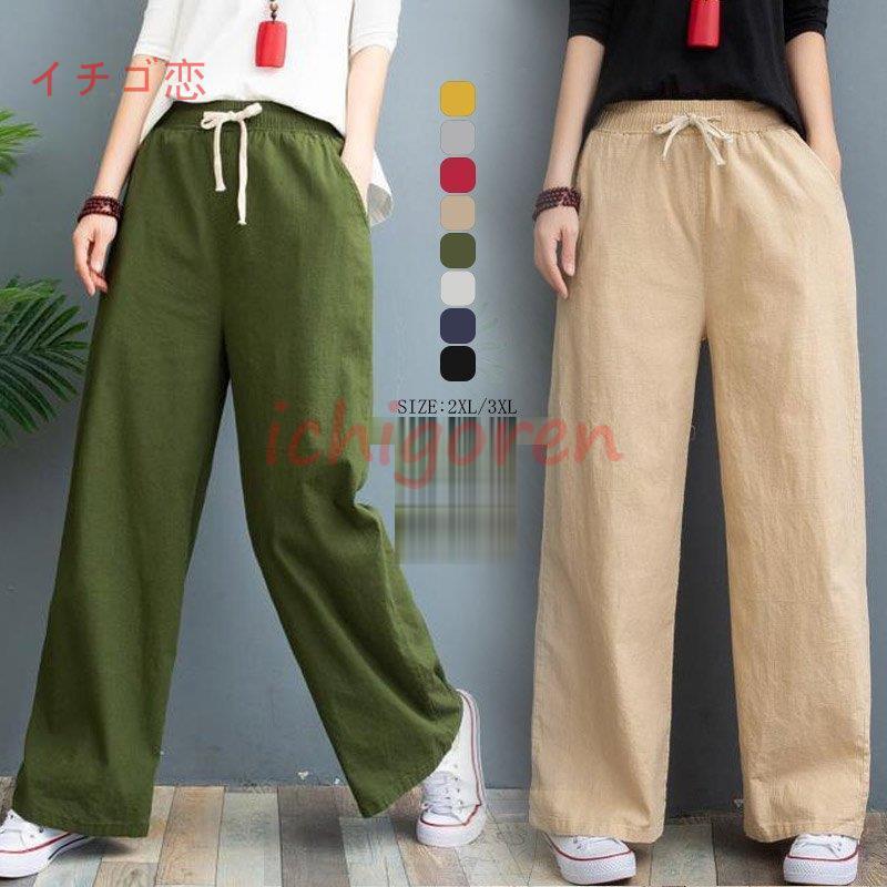 ワイドパンツパンツロング丈ワイドパ...