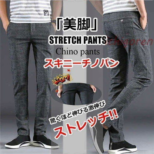 スキニーパンツ メンズ チノパン 綿麻 ストレッチ ボトムス ズボン パンツ スウェットパンツ リネンパンツ ロング丈 イージーパンツ 美脚 伸縮 春 夏 スキニーパンツ メンズ チノパン 綿麻 ストレッチ ボトムス ズボン パンツ スウェットパンツ リネンパンツ ロング丈 イージーパンツ 美脚 伸縮 春 夏
