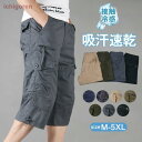 ショートパンツ ハーフパンツ メンズ カジュアル パンツ カーゴパンツ 七分丈 イージーパンツ 夏 膝下 ショートパンツ ゆったり ズボン