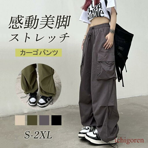 カーゴパンツ レディース ミリタリーパンツ ワイドパンツ テーパードパンツ ロング丈 ヒップホップ ダンス衣装 ゆったり 美シルエット 秋 カーゴパンツ レディース ミリタリーパンツ ワイドパンツ テーパードパンツ ロング丈 ヒップホップ ダンス衣装 ゆったり 美シルエット 秋
