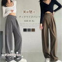 タックワイドパンツ レディース ボトムス 春 夏 秋 イージーパンツ ワイドパンツ マジックテープ タック スラックス 美シルエット