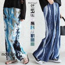 プリーツパンツ ワイドパンツ ロングスカート 総柄 カットフリー セルフカット プリーツ 低身長さん向け 涼しい タイダイ