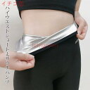 サウナパンツ スポーツパンツ ハイウエスト ダイエット パンツ ショート丈 レディース ボトムス