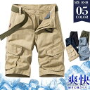 ハーフパンツ メンズ カーゴパンツ ショートパンツ ショート丈 無地 大きいサイズ カジュアル ミリタリー アメカジ ストレート トレンド リラックス