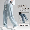 デニムパンツ メンズ ボトムス ジーンズ ジーパン ジョガーパンツ ゆったり ワイドパンツ ロング丈 アウトドア カジュアル 無地 オシャレ 夏物