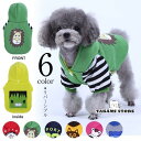 小型?中型 犬 パーカー ドッグウェア ペット服 パーカー ジャケット トップス トップスとパンツつなぎ オールインワン ドッグ服