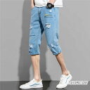クロップドパンツ メンズ デニムパンツ 七分丈パンツ ダメージ加工 デニムジーンズ ダメージデニム アウトドア ファッション おしゃれ