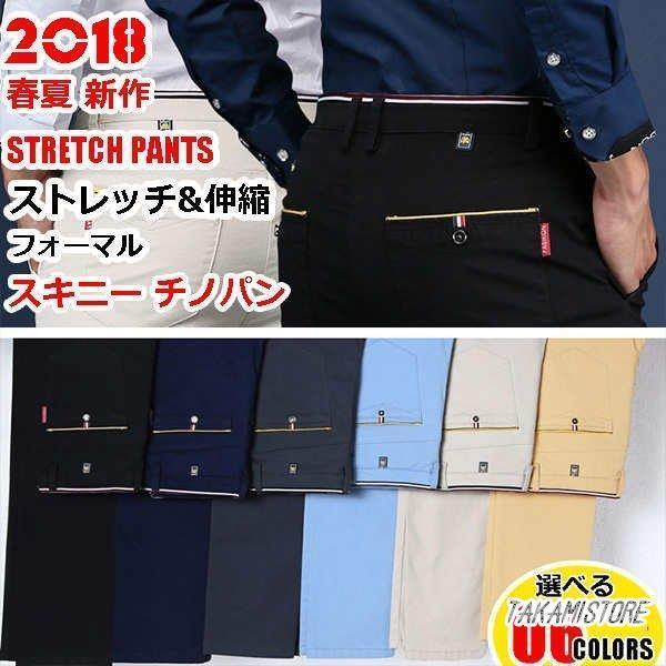 チノパンツ メンズ ストレッチパンツ イージーパンツ ジーンズ パンツ スリム 大きいサイズ ボトムス フォーマル 春 夏 夏服 父の日 ギフト