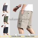 ハーフパンツ メンズ カーゴパンツ ショートパンツ ショート丈 無地 短パン 大きいサイズ カジュアル ミリタリー 通気性 おしゃれ ストレート 大人