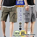ハーフパンツ メンズ ショートパンツ カーゴショーツ ミリタリー ワークパンツ 短パン スポーツ 夏 ショートパンツ 作業着 ゴルフウェア カジュアル
