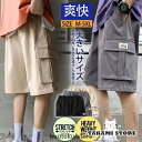 ハーフパンツ メンズ カーゴショーツ ショートパンツ ミリタリー ワークパンツ ゆったり スポーツ 夏 ショートパンツ 作業着 ゴルフウェア 軍パン