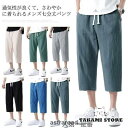 大きいサイズ 綿 スポーツ 敬老の日 薄手 カーゴパンツ 太め 分丈 ゆったり 夏 メンズ ウェスト調節 ひざ下 快適 涼しい カジュアル ドパ