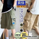 ハーフパンツ メンズ ショートパンツ カーゴショーツ ミリタリー 太め ゆったり スポーツ ショートパンツ 作業着 ゴルフウェア 大きいサイズ