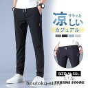 ジョガーパンツ メンズ スウェットパンツ イージーパンツ スキニー 通気性 ウエストゴム カジュアル 無地 薄手 吸汗 速乾 細身