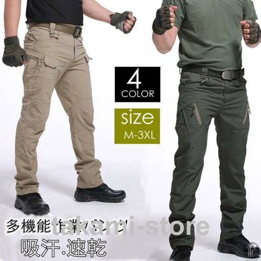 カーゴパンツ メンズ ボトムス ワークパンツ 作業ズボン 多機能 長ズボン 無地 通勤 ファッション カーゴパンツ メンズ ボトムス ワークパンツ 作業ズボン 多機能 長ズボン 無地 通勤 ファッション