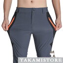 春夏 トレッキングパンツ 登山ズボン 速乾 ロングパンツ クライミングパンツ アウトドアパンツ 登山パンツ 男女兼用