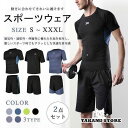 スポーツウェア メンズ 上下セット 2点セット 3タイプ ランニングウェア おしゃれ Tシャツ スポーツパンツ ショートパンツ 吸汗 速乾