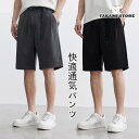 ハーフパンツ 接触冷感 アイスパンツ ゆったり カーゴパンツ 5分丈 メンズ 膝下 夏 短パンツ 半ズボン 大きいサイズあり カジュアル 無地 快適 20代 30代 40代