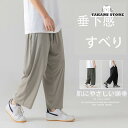 ゴルフウェア メンズ パンツ ゴルフパンツ 夏ズボン チノパン メンズ ゴルフパンツ 涼しい ストレッチ 無地 接触冷感 ゴルフウエア 薄手 夏物 カジュアル