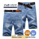 ショートパンツ デニムパンツ メンズ ダメージ加工 ジーンズ ハーフパンツ 半ズボン スリム ジーパン ストレッチ 短パン ボトムス 薄手 おしゃれ