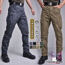 春新作 多機能 作業着 ワークパンツ カーゴパンツ ミリタリーボトムス ストレッチ作業ズボン アウトドア 防風 ゆったり 耐摩耗性
