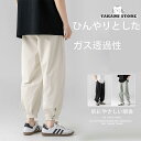 ゴルフウェア メンズ パンツ ゴルフパンツ 夏ズボン チノパン メンズ ゴルフパンツ 涼しい ストレッチ 無地 接触冷感 ゴルフウエア 薄手 夏物 カジュアル
