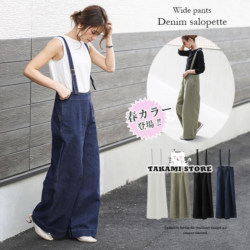 サロペット レディース オーバーオール ロングパンツ デニム ワイドパンツ ガウチョパンツ コーデ 春秋 ワンピースタイプ ゆったり 着痩せ おしゃれ