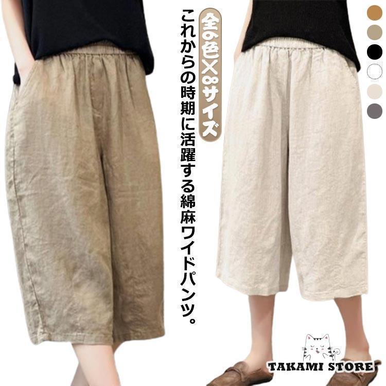 リネンパンツ7分丈レディース麻リネ...