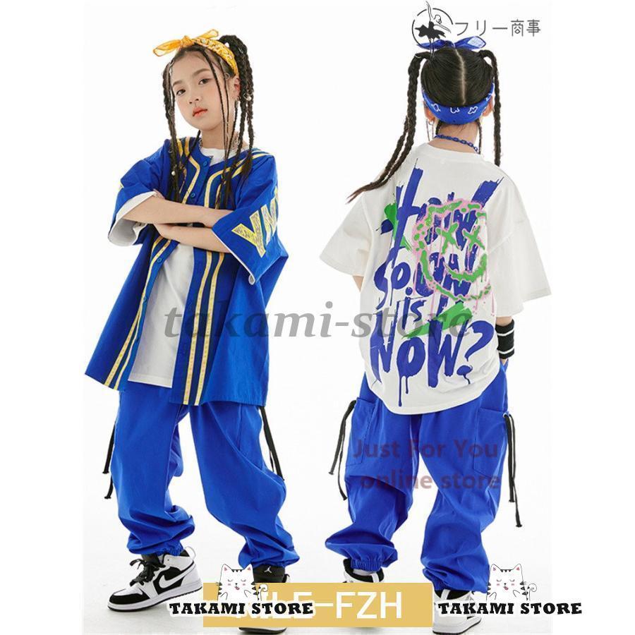 青色 ベースボールシャツ 長ズボン カーゴパンツ カジュアルシャツ キッズダンス衣装 セットアップ 夏 トップス 半ズボン パンツ 男の子 女の子 ヒップホップ ジ