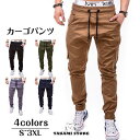 ゴルフウエア メンズパンツ テーパードパンツ 涼しい 薄手 九分丈 敬老の日 プレゼント ストレッチ テーパード パンツ ズボン メンズ 夏 父の日