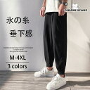 ゴルフウェア メンズ パンツ ゴルフパンツ 夏ズボン チノパン メンズ ゴルフパンツ 涼しい ストレッチ 無地 接触冷感 ゴルフウエア 薄手 夏物 カジュアル
