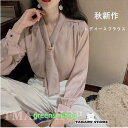 ブラウス レデイース トップス 長袖 プルオーバー リボン Vネック シルクブラウス 無地 ゆったり カジュアル おしゃれ ファッション 通勤 秋新作