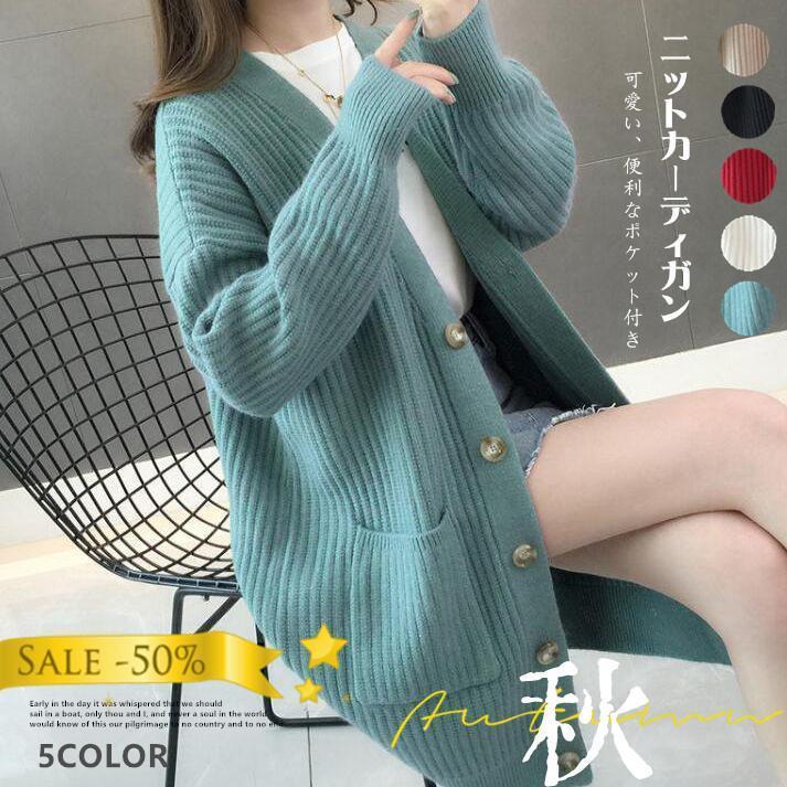 レディーストップス長袖カーディガン...