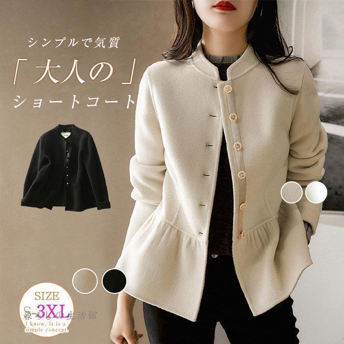 ショートコート チェスターコート ジャケット コート レディース 秋 長袖 無地 ゆったり ショート丈 コート 抜け感 シンプル 体型カバ..