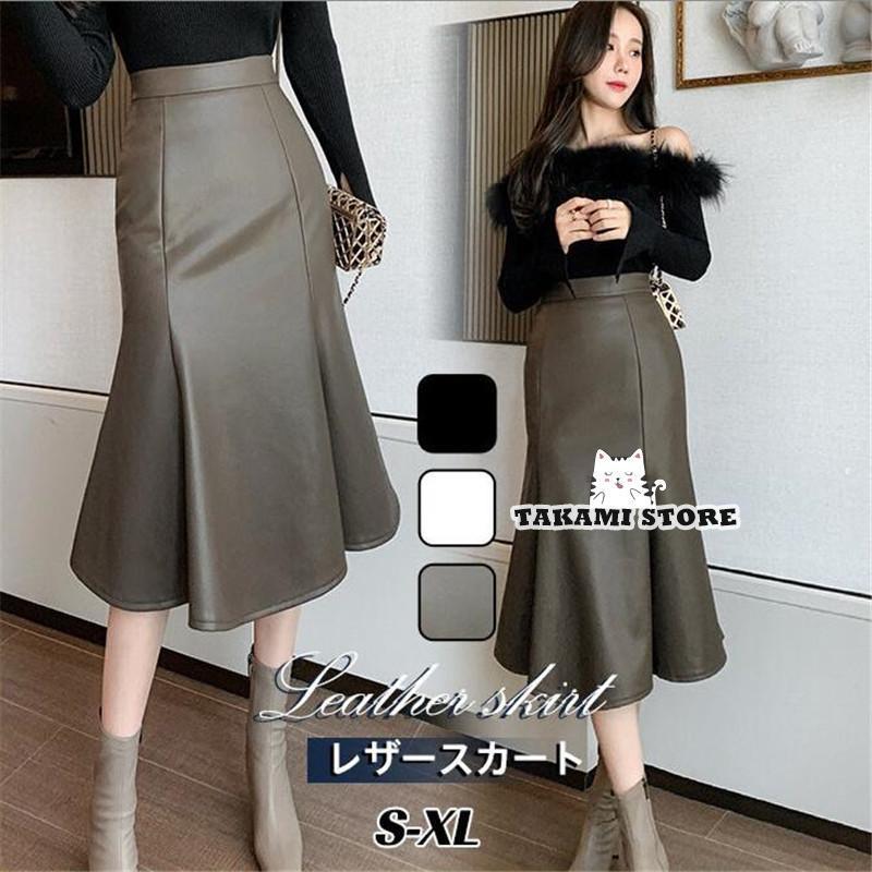 レザースカート レディース ロング丈 ハイウエスト フレアスカート タイト フェイクレザー Aライン 着痩せ 通勤 春秋 冬 上品 きれいめ おしゃれ