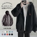 パーカー メンズ 薄手 無地 ジップアップ スウェット ゆったり ジップパーカー 無地 秋 冬 長袖 アウター スエット