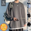 トレーナー メンズ 裏起毛 クルーネック スウェット トップス 長袖 英文字 重ね着風 カジュアル 保温 コーデ ゆったり 通勤通学 おしゃれ