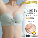 ブラジャー レディース ナイトブラ インナー 無地 ノンワイヤー 下着 脇高 補正ブラ 大きいサイズ 谷間 カジュアル おしゃれ 盛れる 育乳 調整可