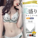 ブラジャー レディース ナイトブラ インナー ノンワイヤー 下着 脇高 補正ブラ 大きいサイズ レース 谷間 カジュアル 盛れる 育乳 大人