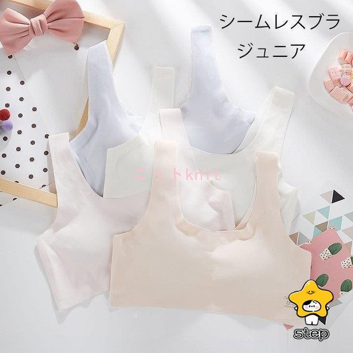 2枚セットスポーツブラ ジュニア キッズ 中学生 小学生 女の子 シームレス スポブラ ナイトブラ 下着 女子 ファーストブラ ジュニアブラ