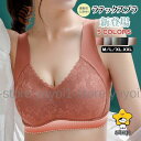 ブララテックスナイトブラシームレスシンプルレディースノンワイヤー育乳ブラスポーツブラ
