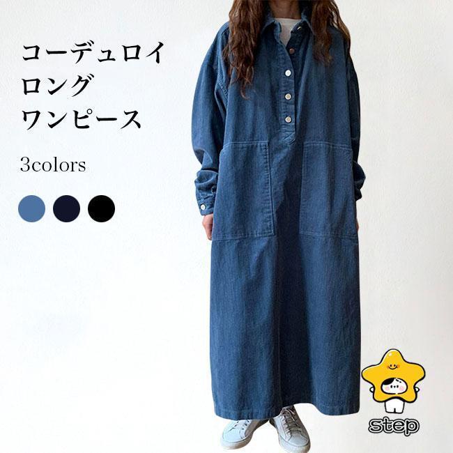 長袖ワンピースオーバーサイズコーデ...