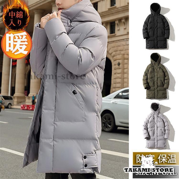 中綿コート メンズ ダウンジャケット ロング丈 ベンチコート フード付き アウター ...