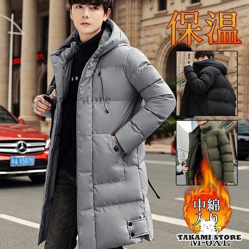 中綿コート メンズ ダウンジャケット ロング丈 ベンチコート フード付きアウター大...