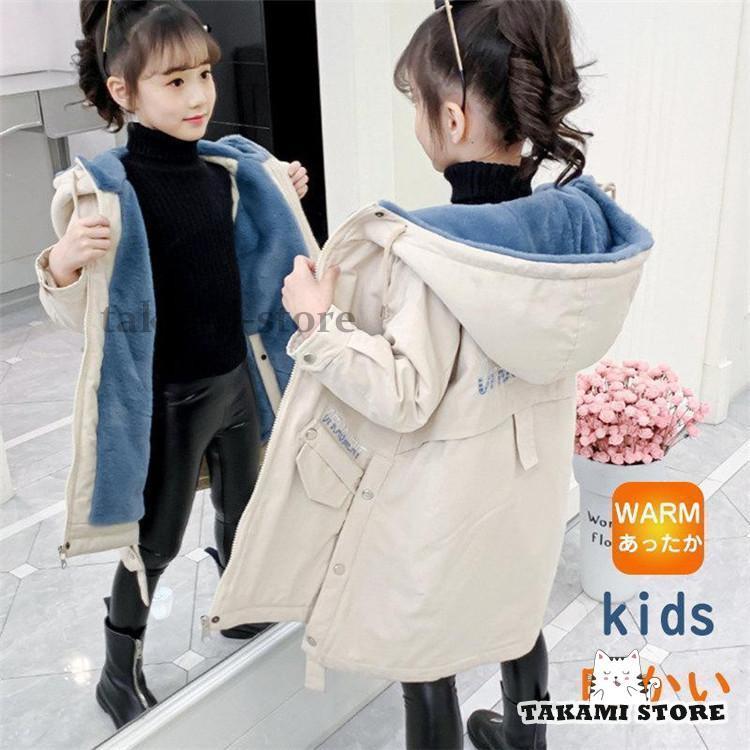 毎年定番で使える子供用ダウンコートが新登場！中綿入りなので冬本番もアウターとして大活躍のコート！！寒気から大切なお子様を守る！！！【素材】ポリエステル、コットン、その他【キーワード】中綿ジャケット レディース メンズ 男女兼用 ボーイズ ガールズ コート 中綿コート 厚手 冬服 防寒服 アウトドア アウター カジュアル 綿入れ ショット丈コート 暖かい 防風 保温性 通勤 スリム 韓国風 軽量ジャケット カジュアル トップス おしゃれ 冬 敬老の日 新生活 通勤 通学 新生活 こども服 花柄 開襟 リゾート プレゼント ギフト はおり ハワイアン 旅行 レディース ファッション ユニセックス 胸ポケット フード付き 中綿コート 防寒ジャケット ポケット付き 保温 秋冬 暖かい 防寒着 シンプル 紳士用 防風 キッズ 男の子 女の子