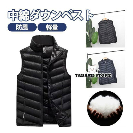 中綿 ジャケット メンズ チョッキ ゴルフ ウルトラ 防寒 秋冬春 袖なし ジレ インナー 軽量 防風 撥水 アウトドア 軽登山 男女兼用 中綿 ジャケット メンズ チョッキ ゴルフ ウルトラ 防寒 秋冬春 袖なし ジレ インナー 軽量 防風 撥水 アウトドア 軽登山 男女兼用